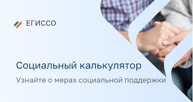социальный калькулятор социальный калькулятор.